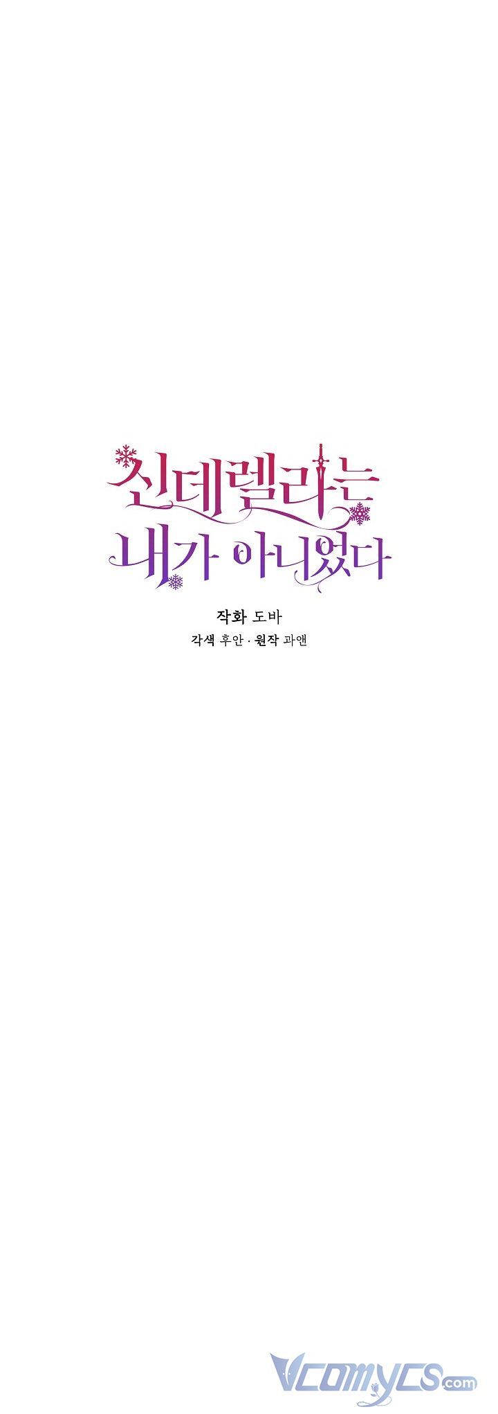 Tôi Không Phải Là Cinderella Chap 73 - Next Chap 74