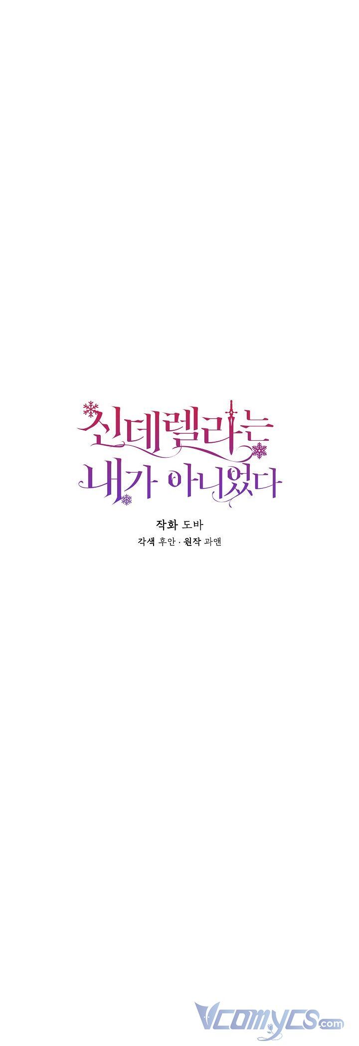 Tôi Không Phải Là Cinderella Chap 73 - Next Chap 74