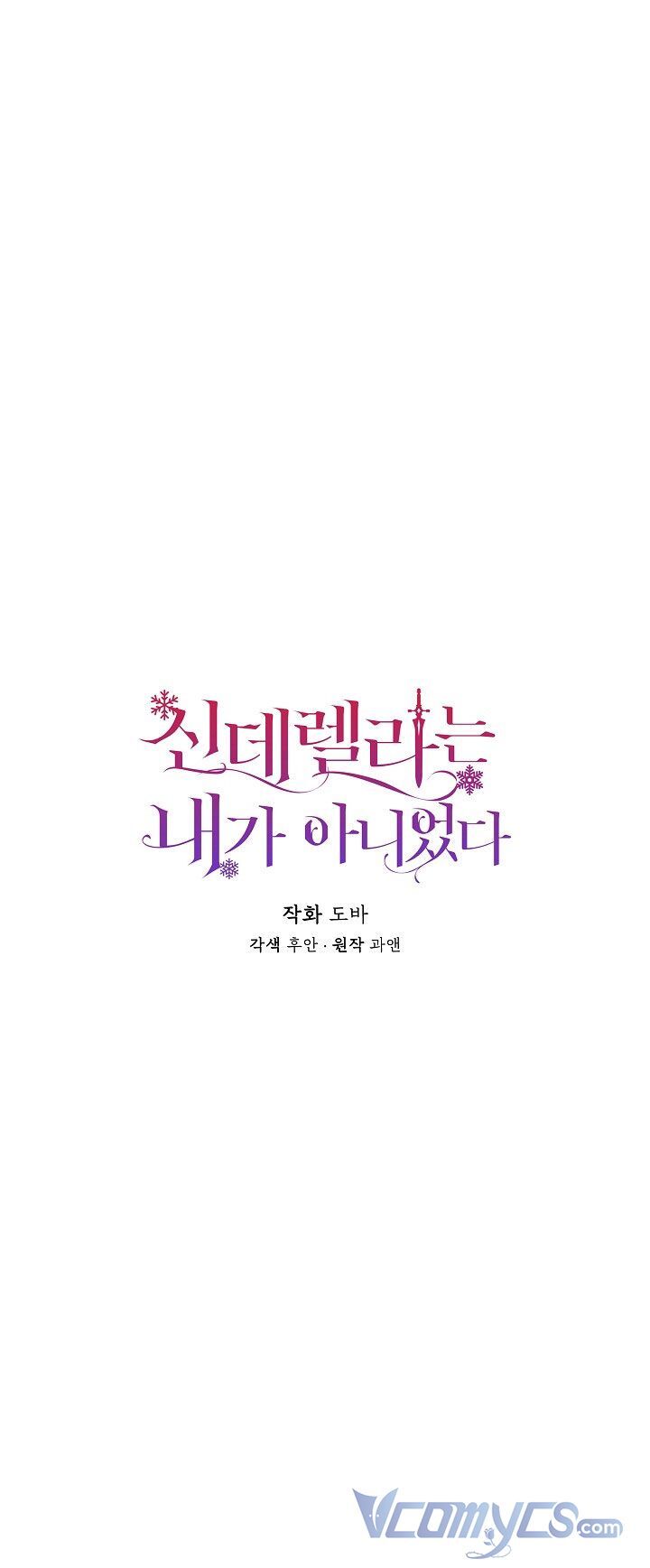 Tôi Không Phải Là Cinderella Chap 74 - Next Chap 75