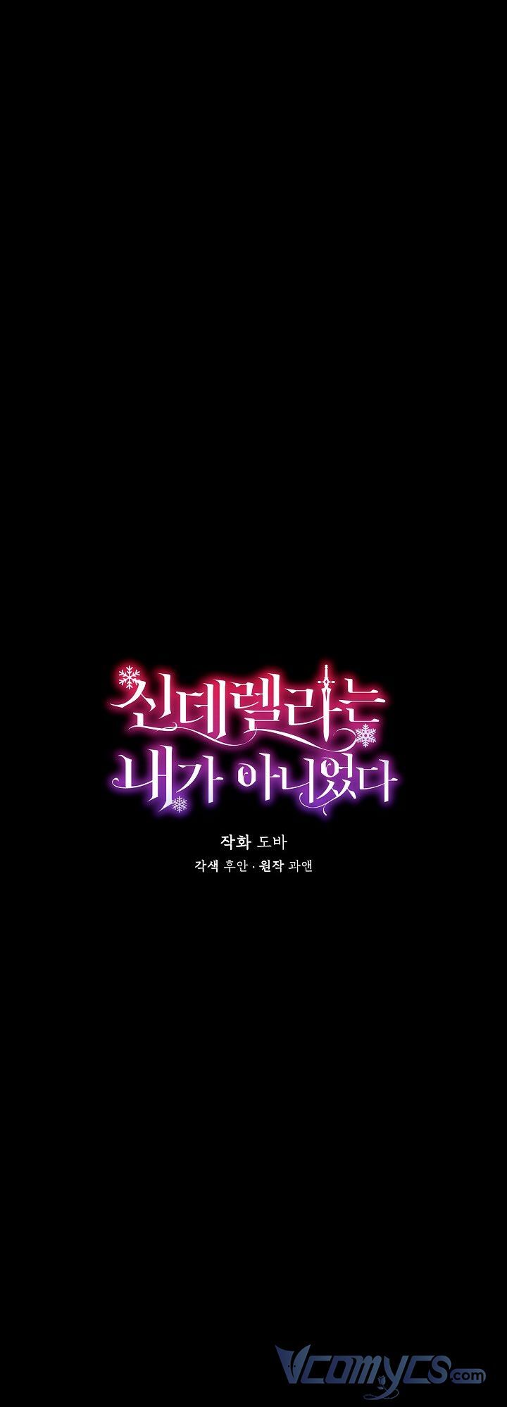 Tôi Không Phải Là Cinderella Chap 75 - Next Chap 76