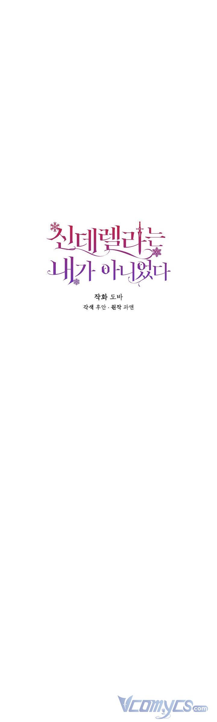 Tôi Không Phải Là Cinderella Chap 76 - Next Chap 77