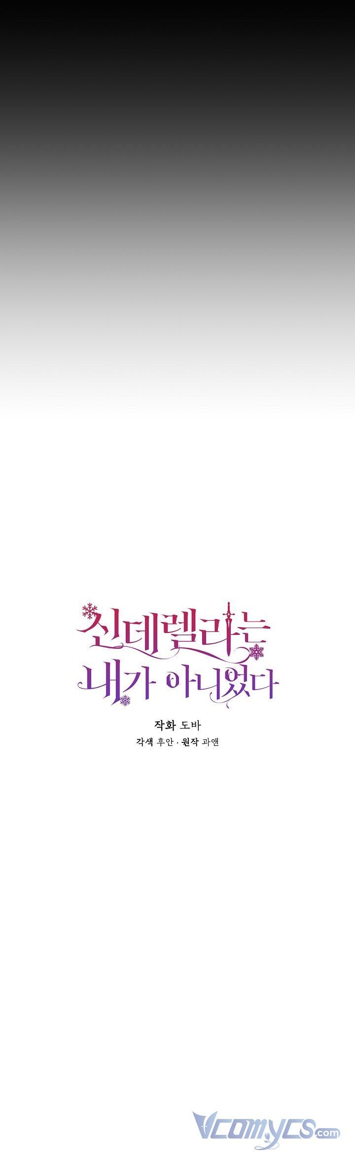 Tôi Không Phải Là Cinderella Chap 77 - Next Chap 78