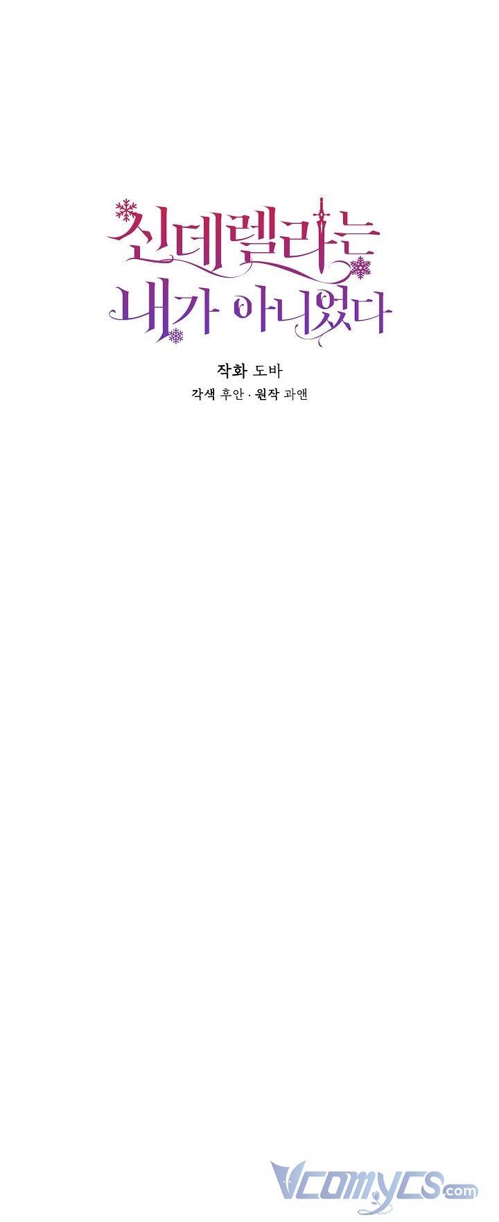 Tôi Không Phải Là Cinderella Chap 78 - Next Chap 79