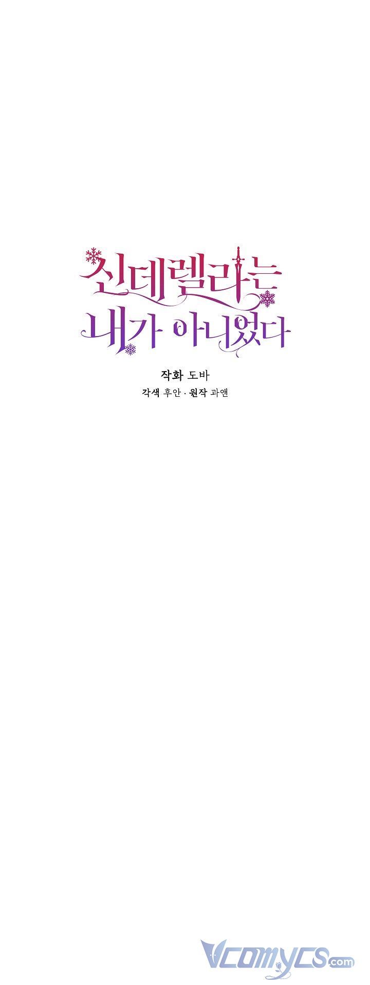 Tôi Không Phải Là Cinderella Chap 80 - Next Chap 81