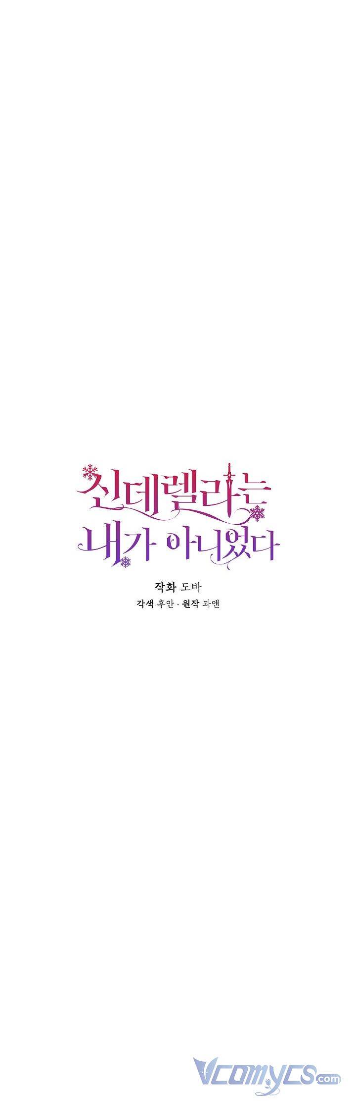 Tôi Không Phải Là Cinderella Chap 81 - Next Chap 82