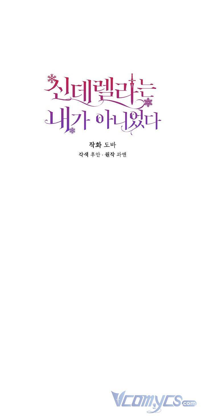 Tôi Không Phải Là Cinderella Chap 83 - Next Chap 84