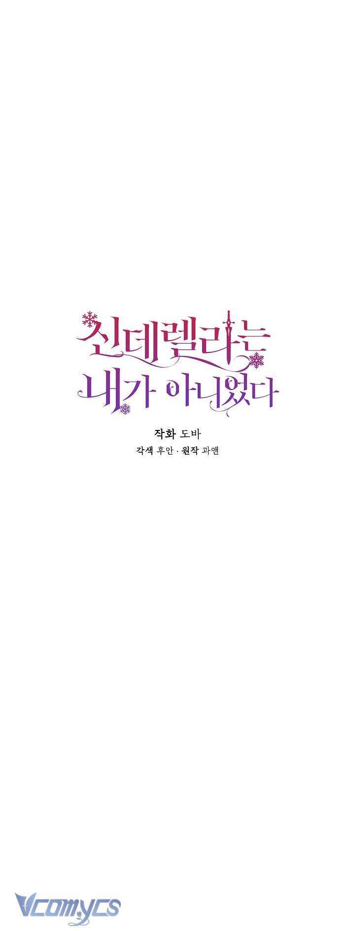 Tôi Không Phải Là Cinderella Chap 861 - Next Chap 862
