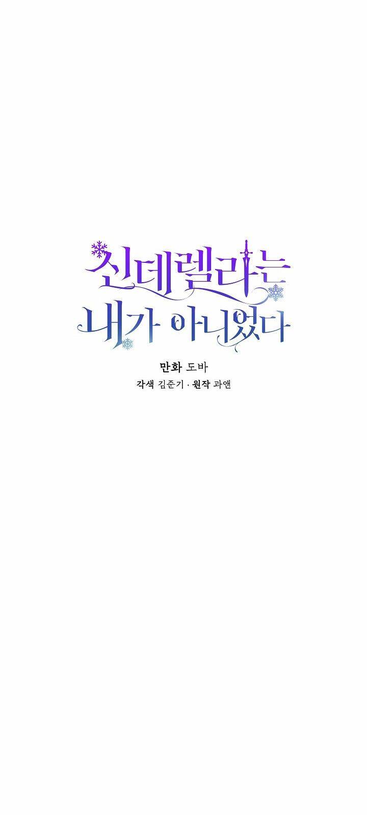 Tôi Không Phải Là Cinderella Chap 9 - Next Chap 10