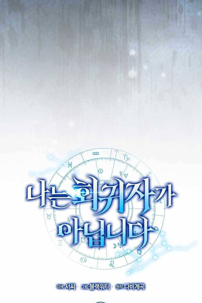 Tôi Không Phải Là Hồi Quy Giả Chap 10 - Next Chap 11