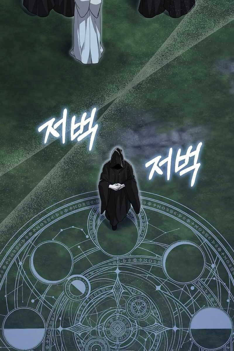 Tôi Không Phải Là Hồi Quy Giả Chap 12 - Next Chap 13