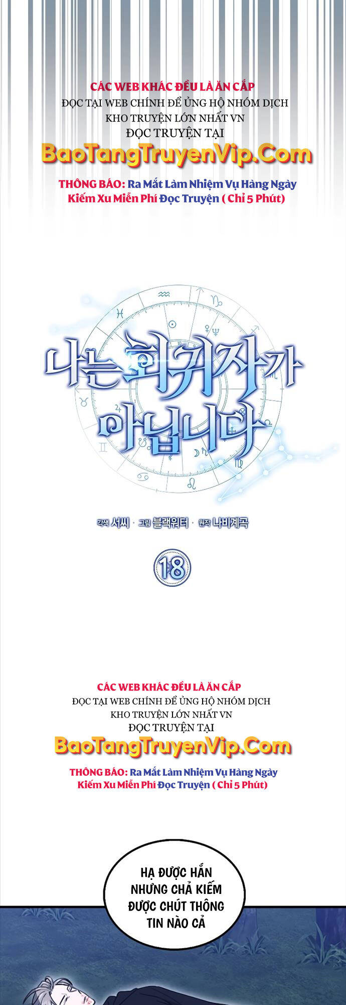 Tôi Không Phải Là Hồi Quy Giả Chap 18 - Next Chap 19