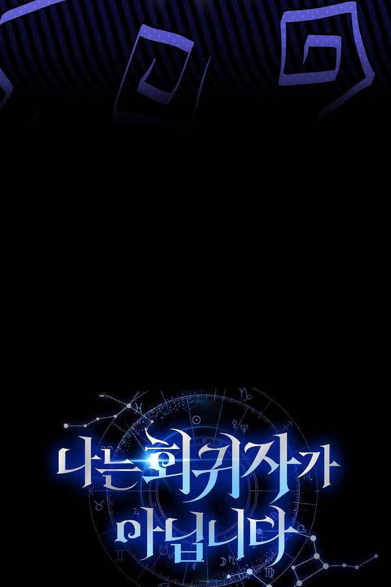 Tôi Không Phải Là Hồi Quy Giả Chap 2 - Next Chap 3