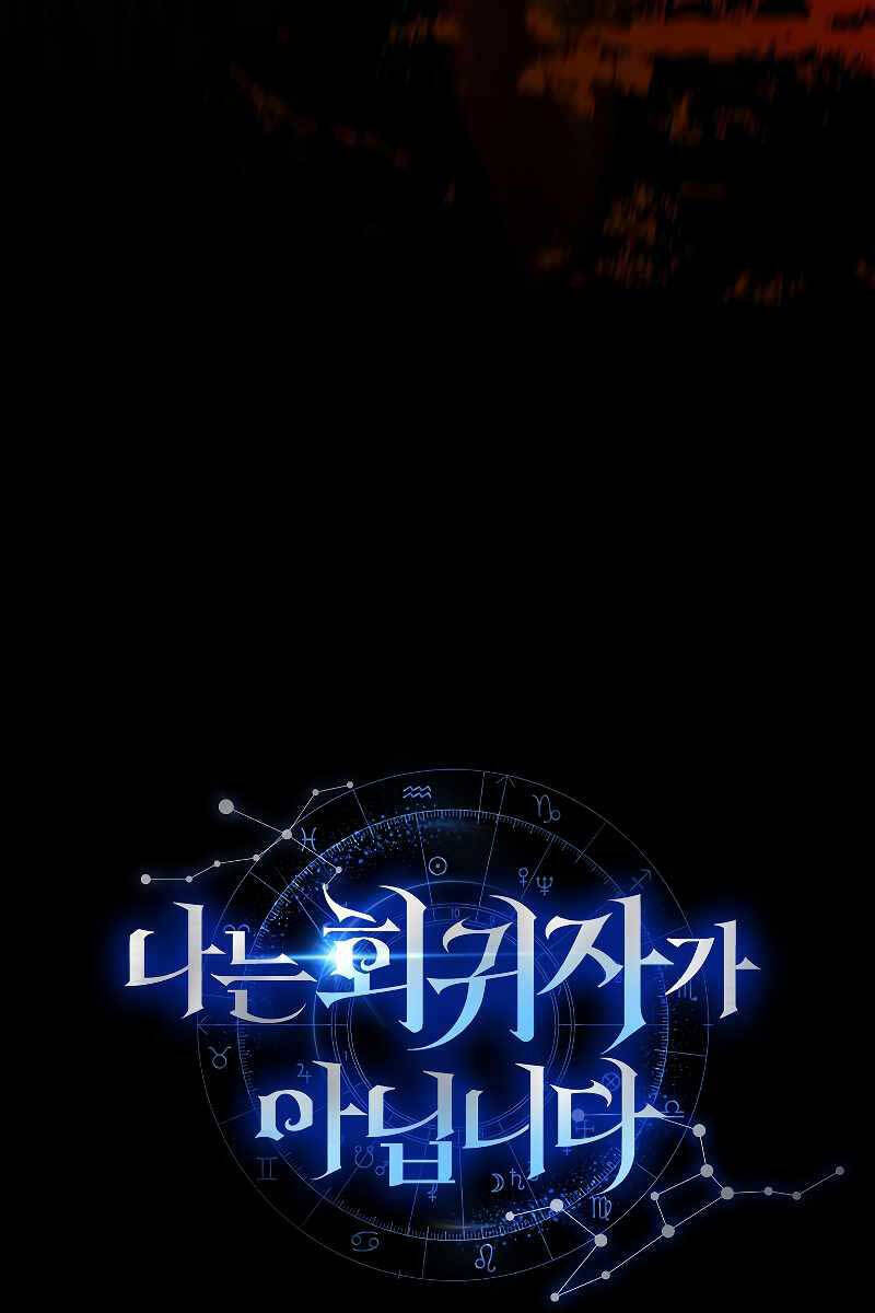 Tôi Không Phải Là Hồi Quy Giả Chap 21 - Next Chap 22