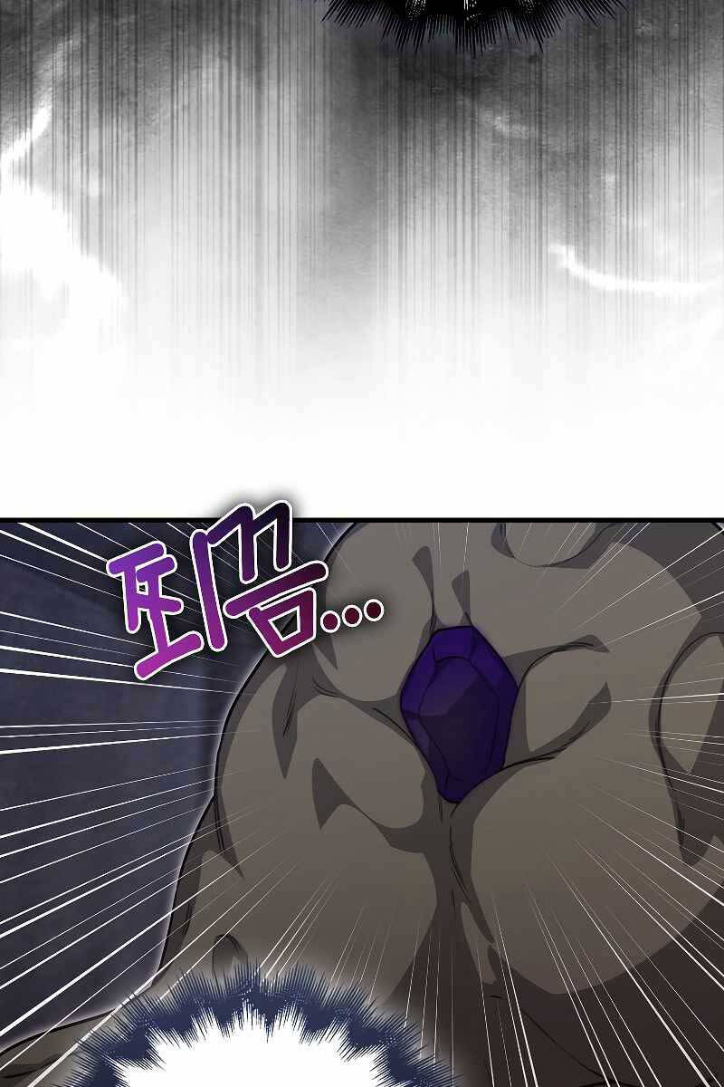 Tôi Không Phải Là Hồi Quy Giả Chap 22 - Next Chap 23