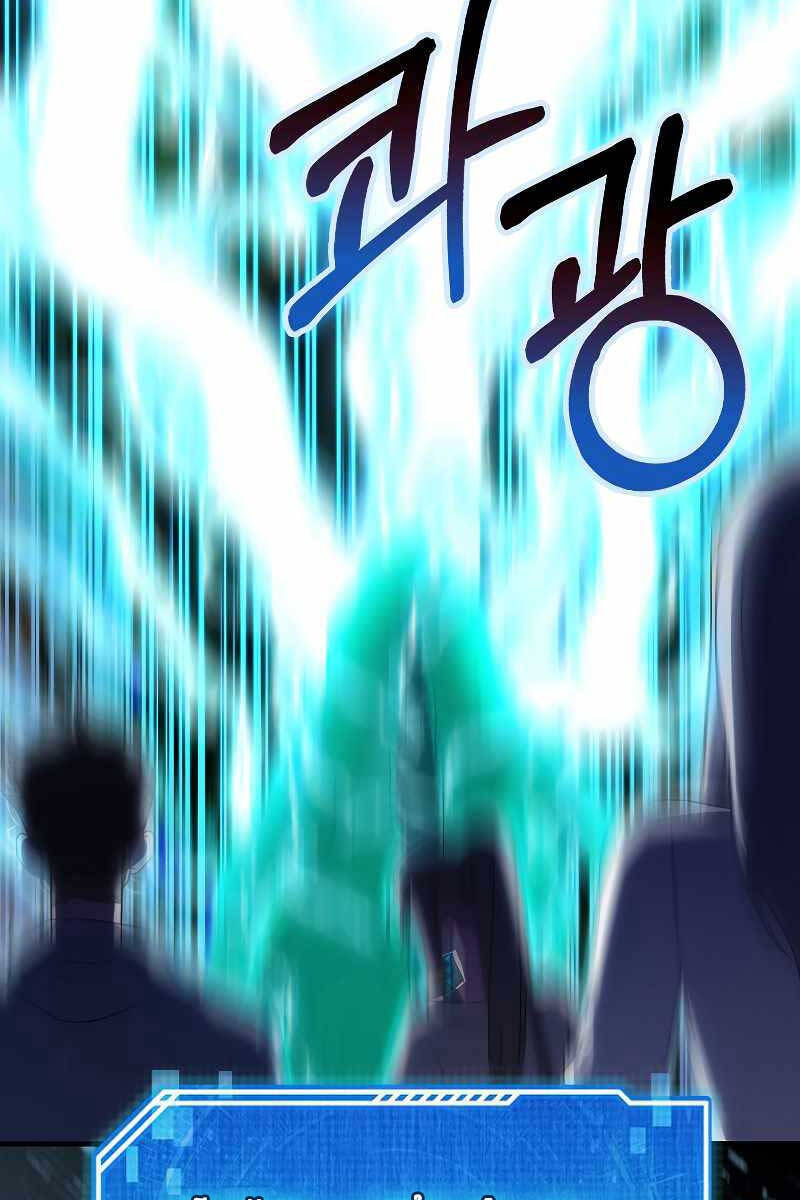Tôi Không Phải Là Hồi Quy Giả Chap 24 - Next Chap 25