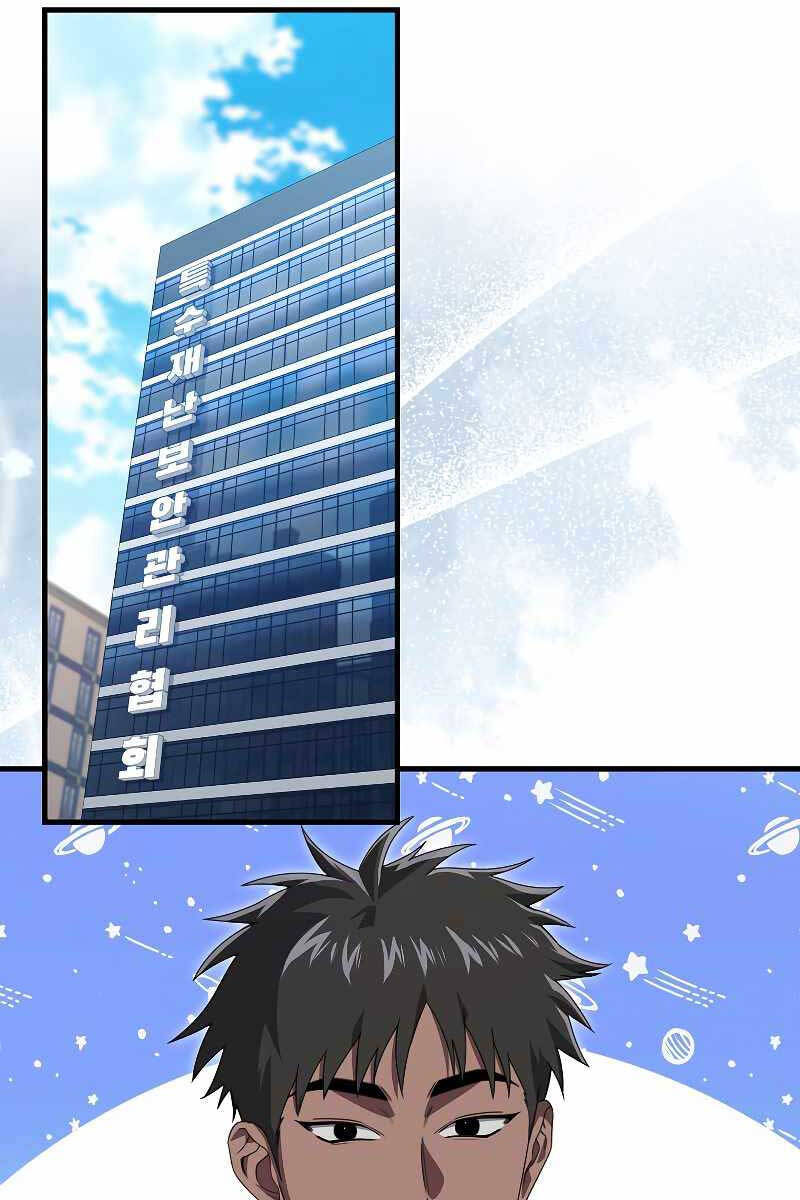 Tôi Không Phải Là Hồi Quy Giả Chap 24 - Next Chap 25