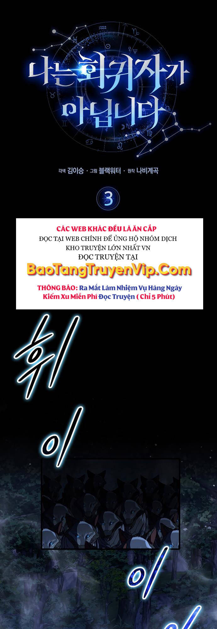 Tôi Không Phải Là Hồi Quy Giả Chap 3 - Next Chap 4