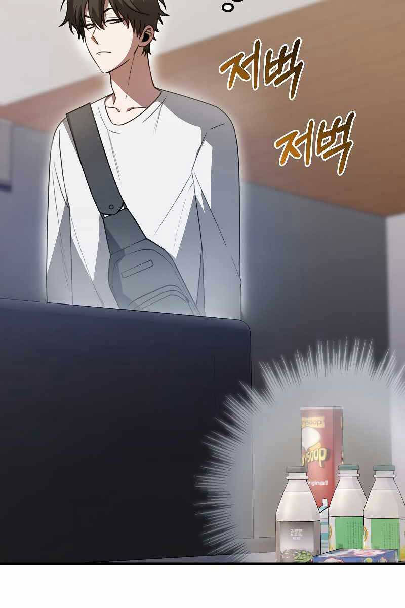 Tôi Không Phải Là Hồi Quy Giả Chap 6 - Next Chap 7