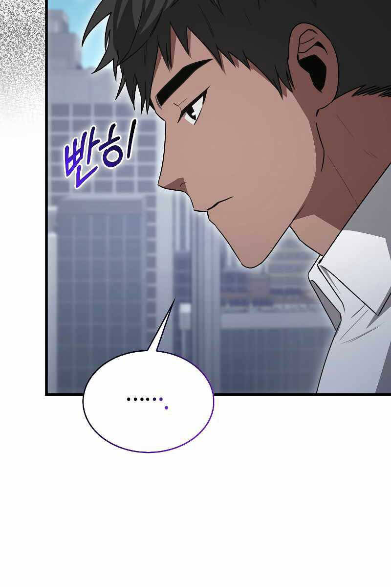 Tôi Không Phải Là Hồi Quy Giả Chap 6 - Next Chap 7