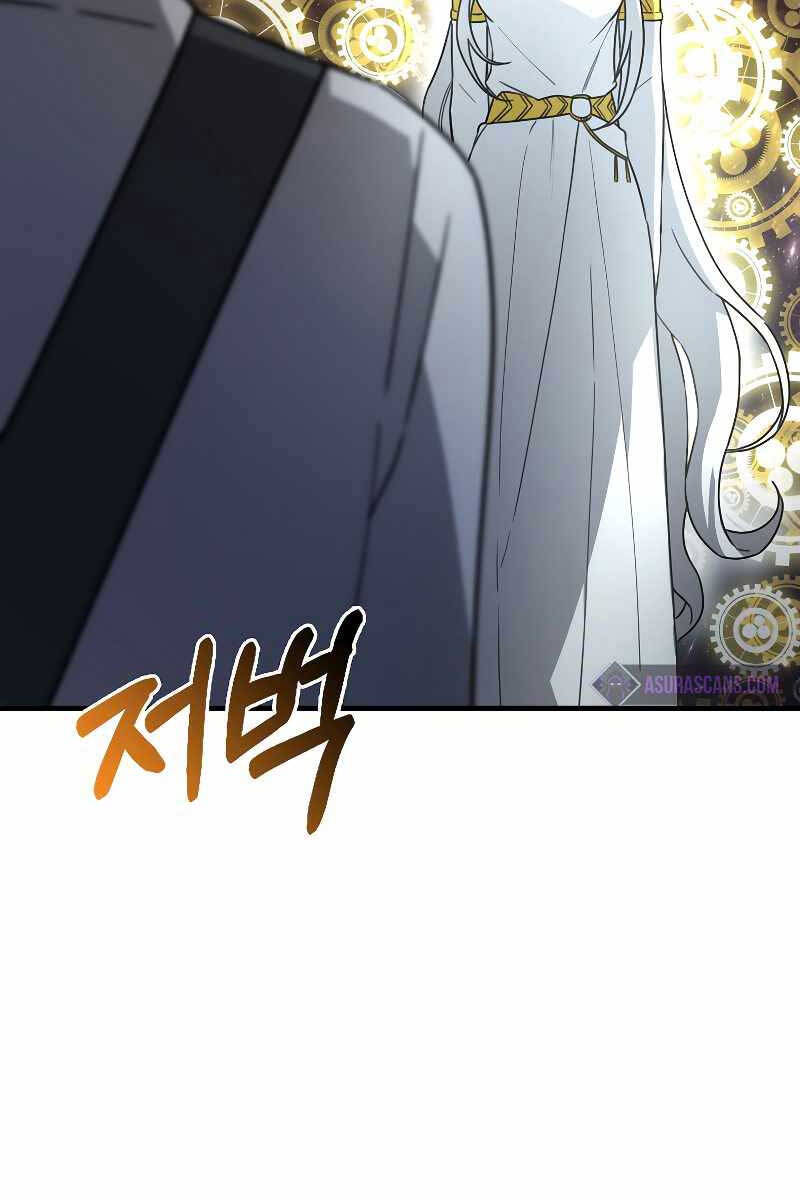 Tôi Không Phải Là Hồi Quy Giả Chap 7 - Next Chap 8