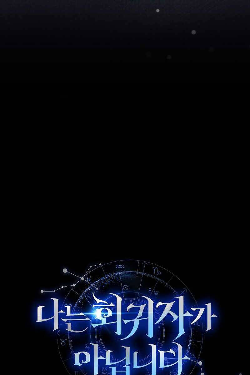 Tôi Không Phải Là Hồi Quy Giả Chap 7 - Next Chap 8