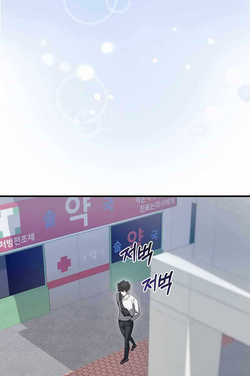 Tôi Không Phải Là Hồi Quy Giả Chap 7 - Next Chap 8