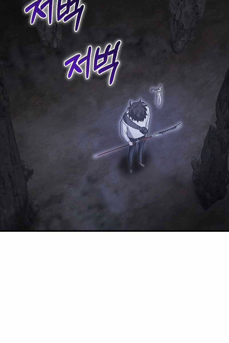 Tôi Không Phải Là Hồi Quy Giả Chap 9 - Next Chap 10