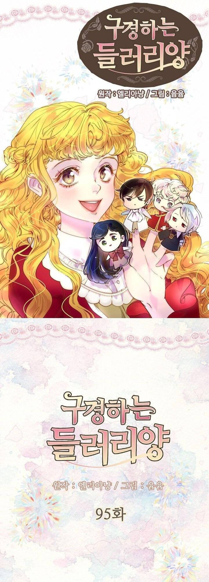 Tôi Không Phải Là Người Tốt Chap 95 - Next Chap 96