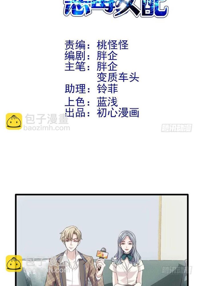 Tôi Không Phải Nữ Phụ Ác Độc Chap 179 - Next Chap 180