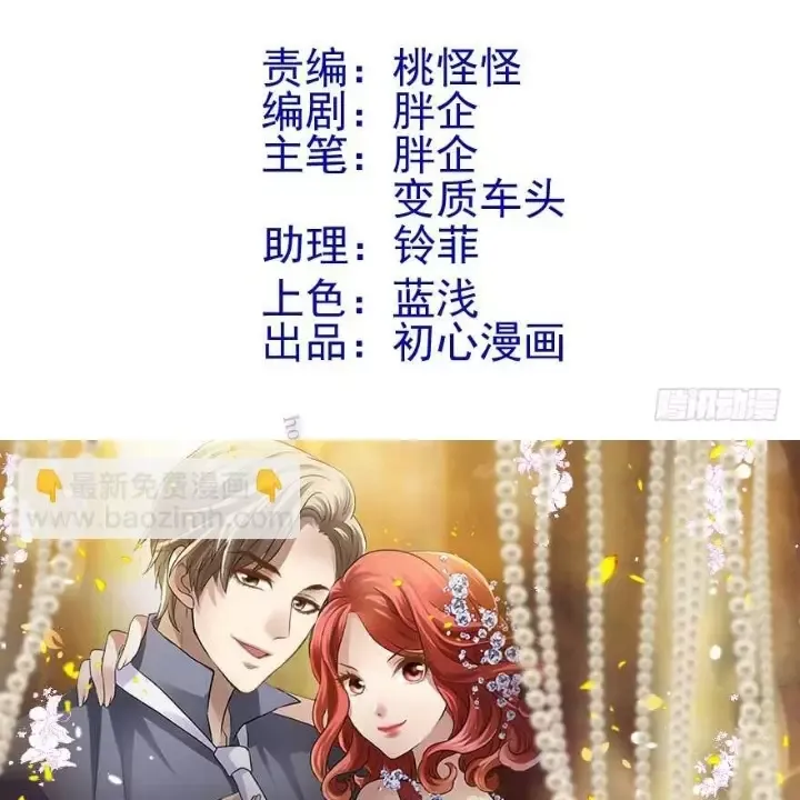 Tôi Không Phải Nữ Phụ Ác Độc Chap 183 - Next Chap 184