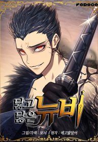 Tôi Là Lính Mới Chap 0 - Next Chap 1