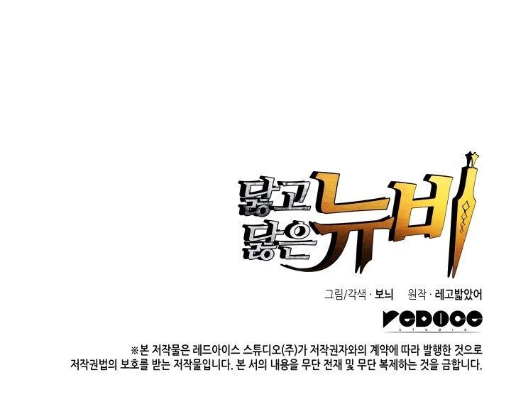Tôi Là Lính Mới Chap 0 - Next Chap 1