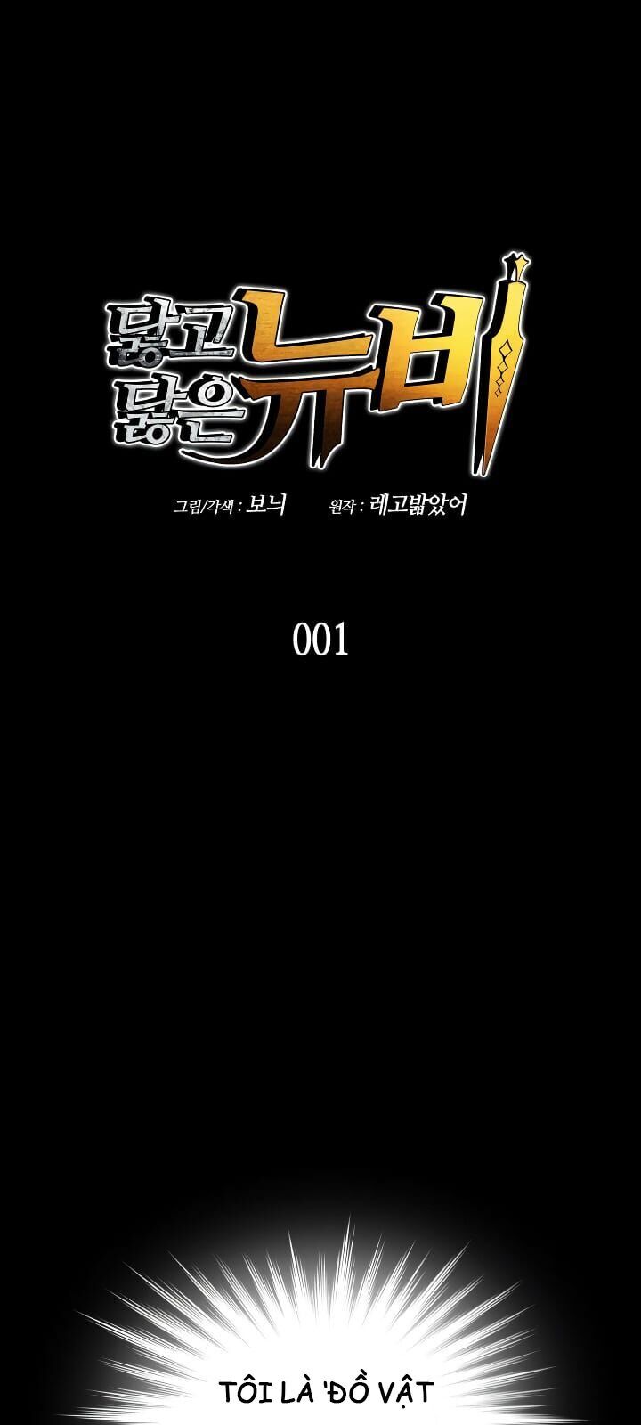 Tôi Là Lính Mới Chap 1 - Next Chap 2