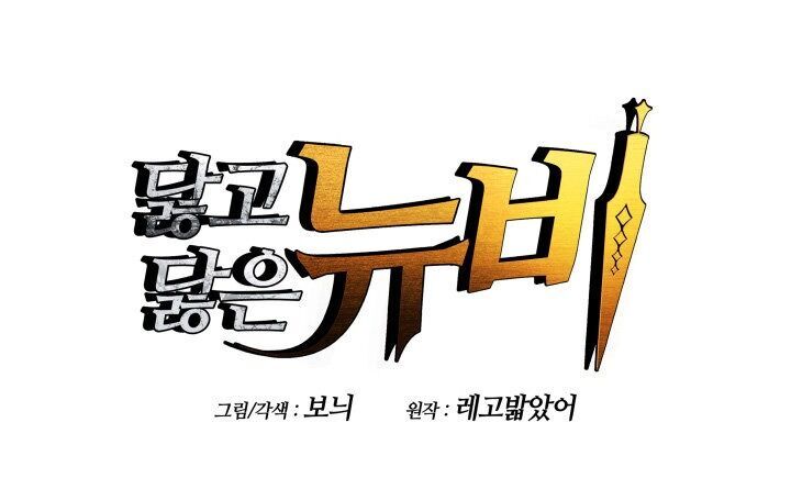 Tôi Là Lính Mới Chap 10 - Next Chap 11