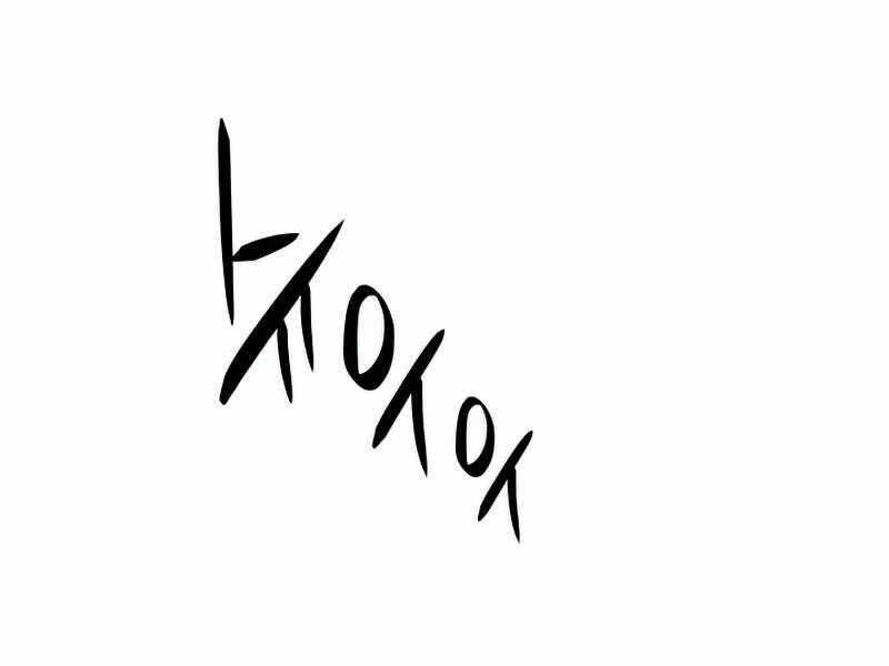 Tôi Là Lính Mới Chap 107 - Next Chap 108