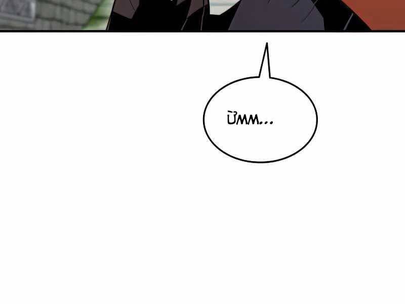 Tôi Là Lính Mới Chap 107 - Next Chap 108