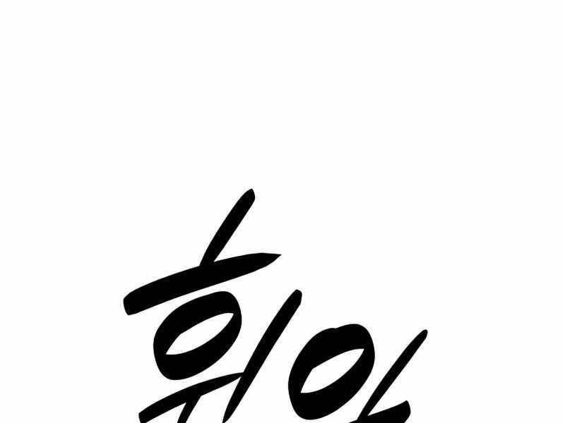 Tôi Là Lính Mới Chap 107 - Next Chap 108