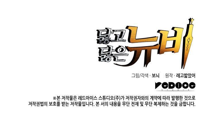 Tôi Là Lính Mới Chap 12 - Next Chap 13