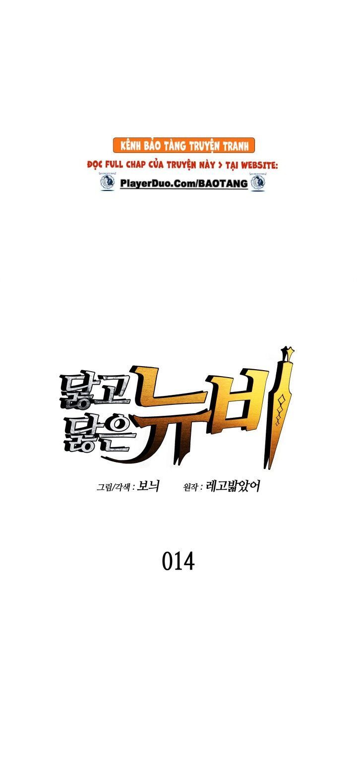 Tôi Là Lính Mới Chap 14 - Next Chap 15