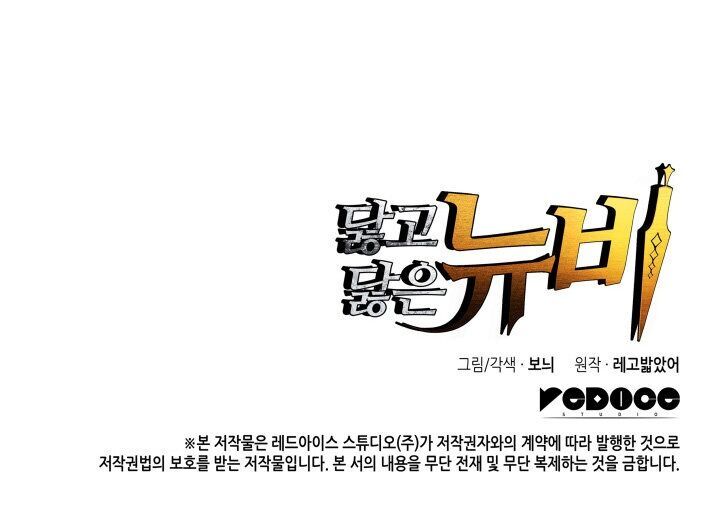 Tôi Là Lính Mới Chap 14 - Next Chap 15