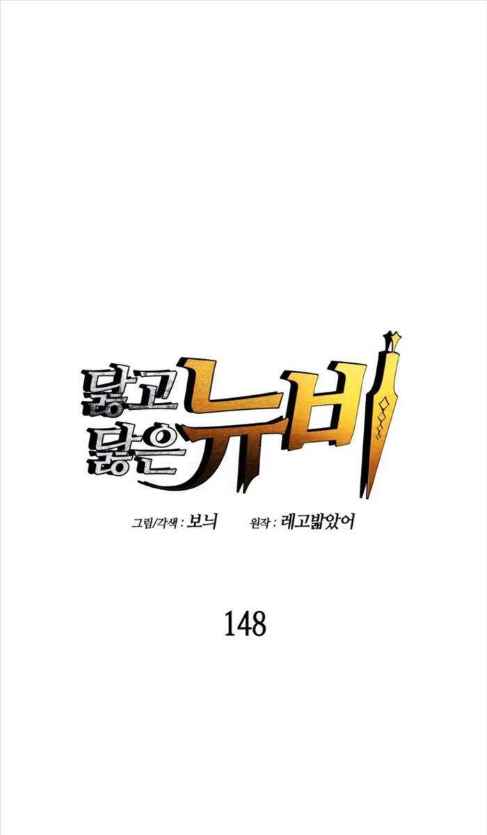 Tôi Là Lính Mới Chap 148 - Next Chap 149