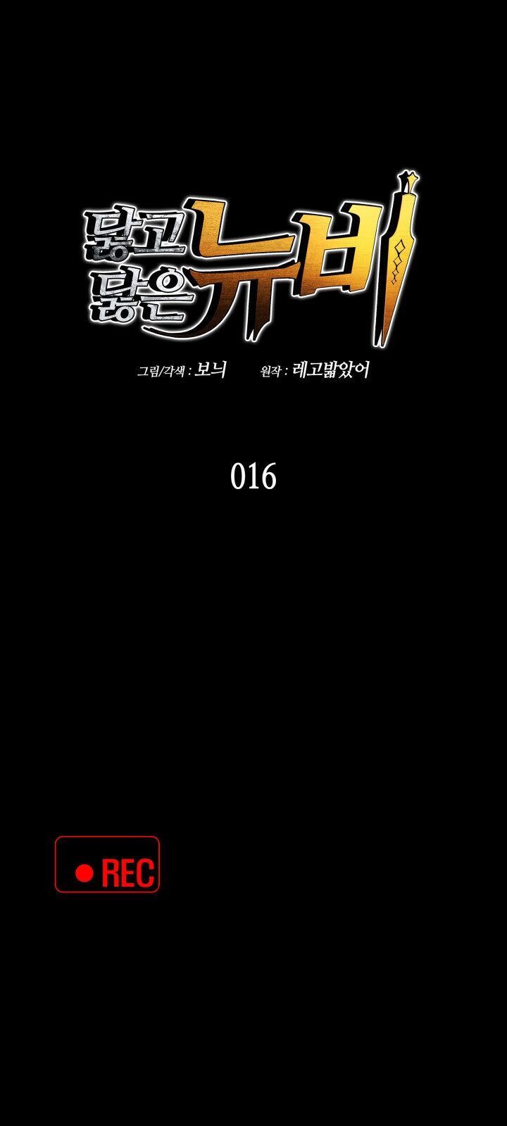 Tôi Là Lính Mới Chap 16 - Next Chap 17