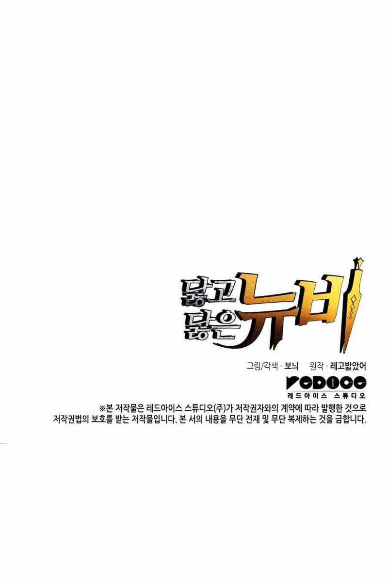 Tôi Là Lính Mới Chap 160 - Next Chap 161