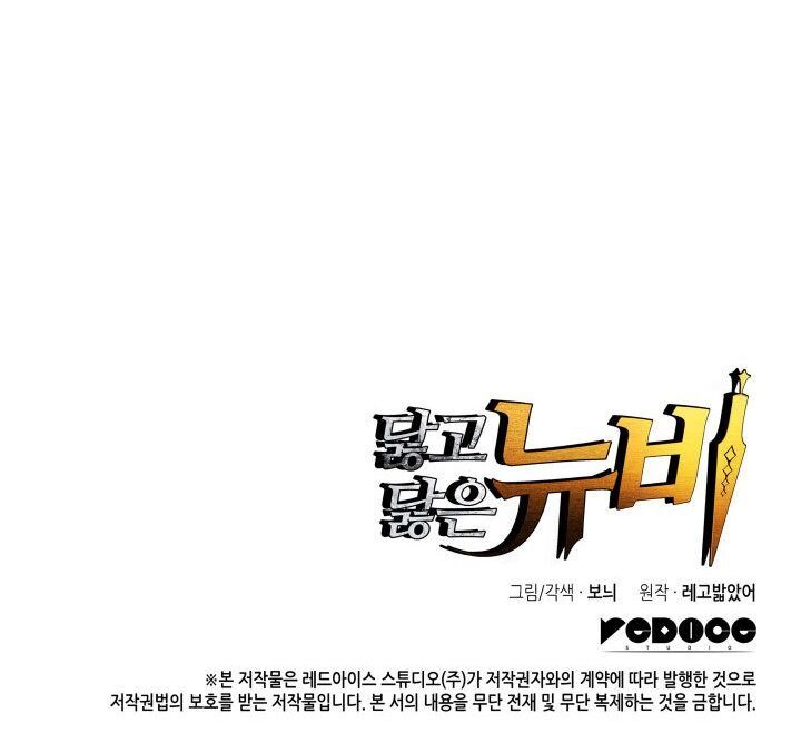 Tôi Là Lính Mới Chap 17 - Next Chap 18