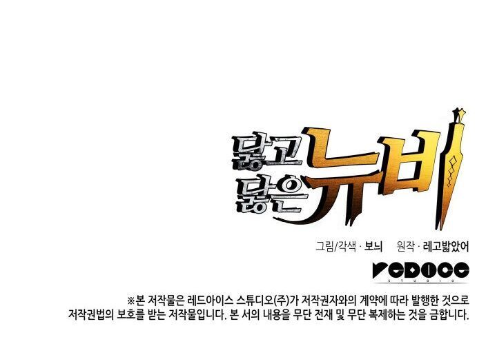 Tôi Là Lính Mới Chap 2 - Next Chap 3