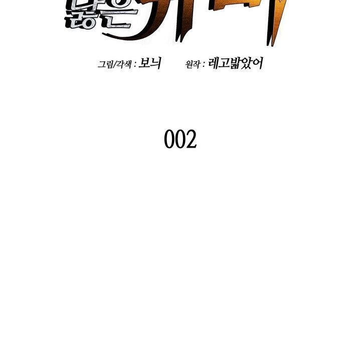 Tôi Là Lính Mới Chap 2 - Next Chap 3