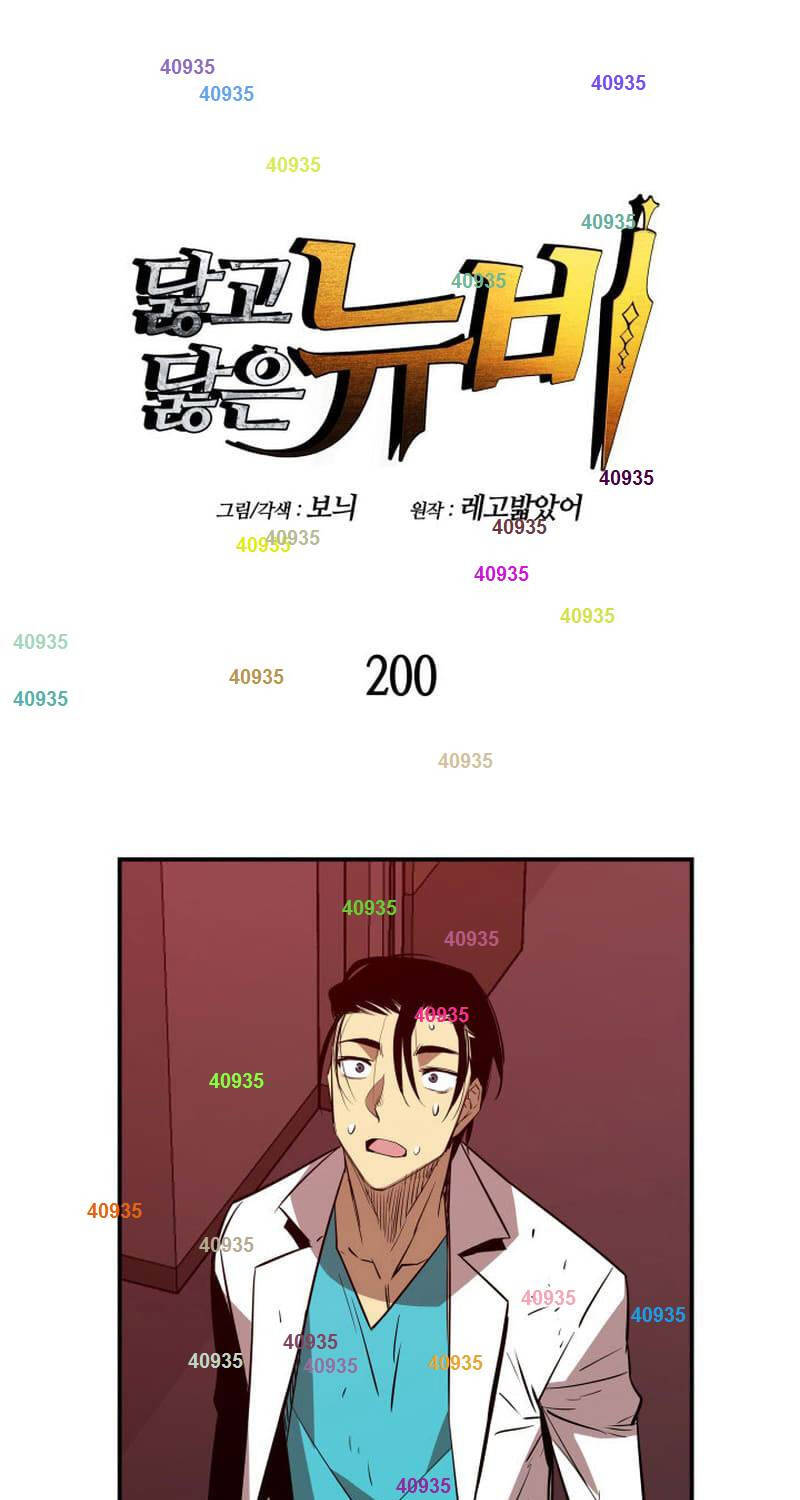 Tôi Là Lính Mới Chap 200 - Next Chap 201