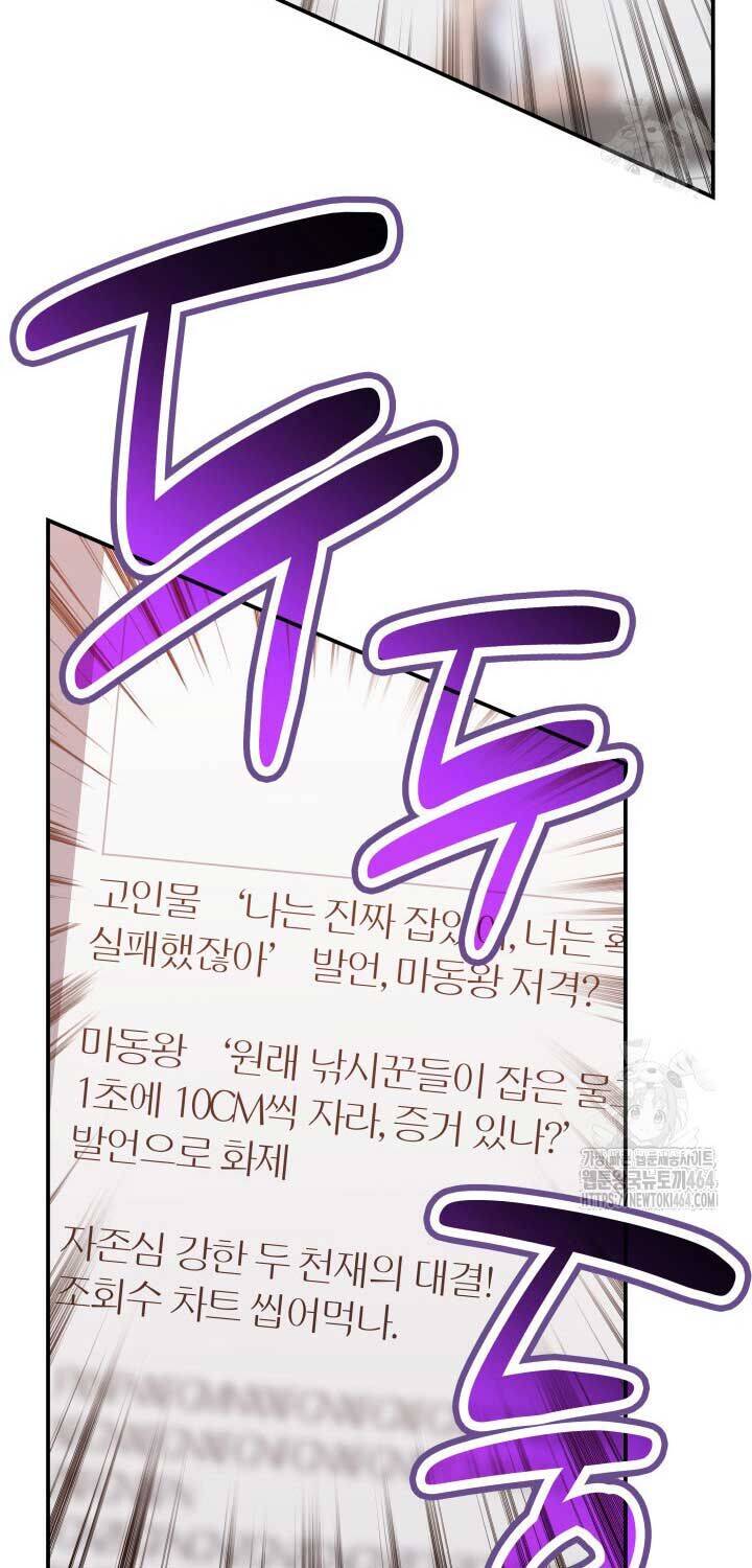 Tôi Là Lính Mới Chap 211 - Next Chap 212