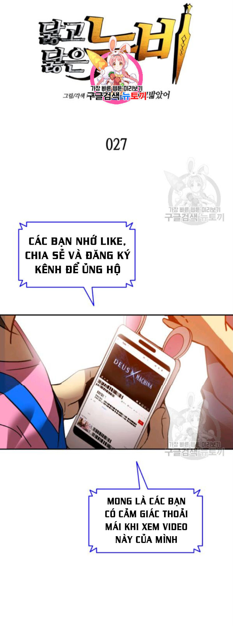 Tôi Là Lính Mới Chap 27 - Next Chap 28