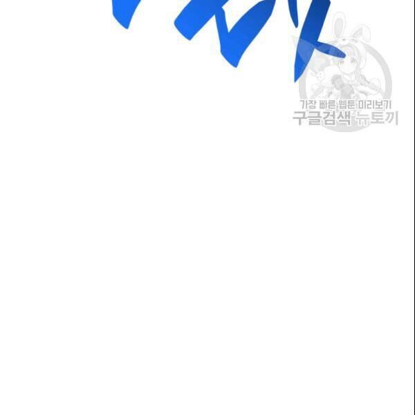 Tôi Là Lính Mới Chap 28 - Next Chap 29